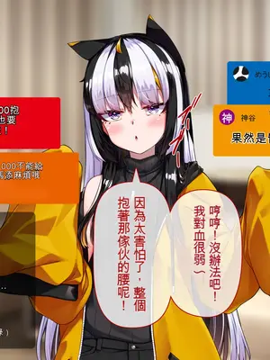 [アラタ] TSアラタちゃんの純愛 ＜アナル調教編＞ [ivab个人GPT汉化]_160