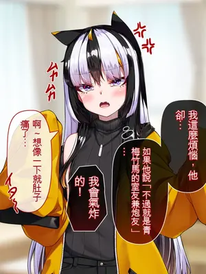 [アラタ] TSアラタちゃんの純愛 ＜アナル調教編＞ [ivab个人GPT汉化]_251