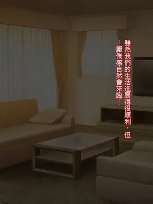 [アラタ] TSアラタちゃんの純愛 ＜アナル調教編＞ [ivab个人GPT汉化]_198