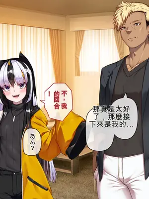 [アラタ] TSアラタちゃんの純愛 ＜アナル調教編＞ [ivab个人GPT汉化]_164