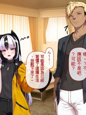 [アラタ] TSアラタちゃんの純愛 ＜アナル調教編＞ [ivab个人GPT汉化]_200