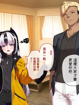 [アラタ] TSアラタちゃんの純愛 ＜アナル調教編＞ [ivab个人GPT汉化]_325