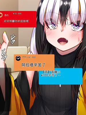 [アラタ] TSアラタちゃんの純愛 ＜アナル調教編＞ [ivab个人GPT汉化]_051