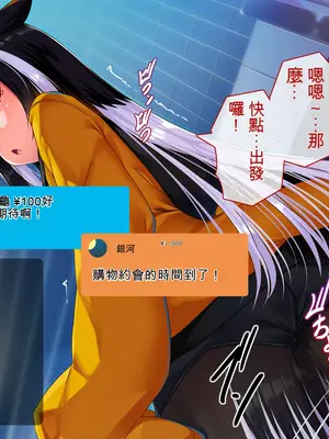 [アラタ] TSアラタちゃんの純愛 ＜アナル調教編＞ [ivab个人GPT汉化]_023