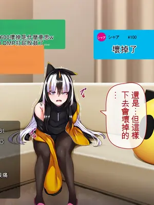 [アラタ] TSアラタちゃんの純愛 ＜アナル調教編＞ [ivab个人GPT汉化]_050