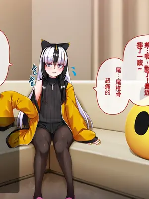 [アラタ] TSアラタちゃんの純愛 ＜アナル調教編＞ [ivab个人GPT汉化]_040