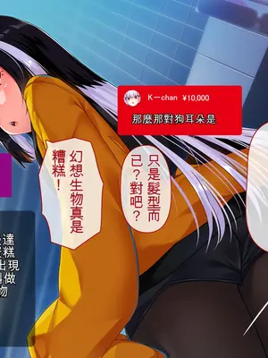 [アラタ] TSアラタちゃんの純愛 ＜アナル調教編＞ [ivab个人GPT汉化]_016