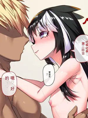 [アラタ] TSアラタちゃんの純愛 ＜アナル調教編＞ [ivab个人GPT汉化]_299