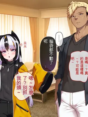 [アラタ] TSアラタちゃんの純愛 ＜アナル調教編＞ [ivab个人GPT汉化]_199