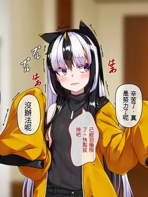 [アラタ] TSアラタちゃんの純愛 ＜アナル調教編＞ [ivab个人GPT汉化]_025