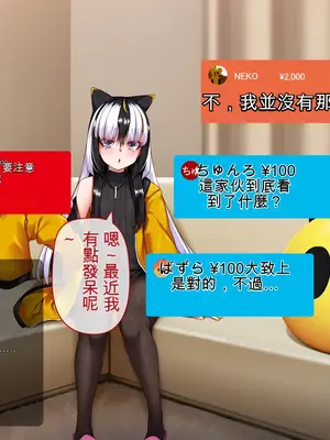 [アラタ] TSアラタちゃんの純愛 ＜アナル調教編＞ [ivab个人GPT汉化]_080