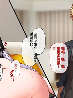 [アラタ] TSアラタちゃんの純愛 ＜アナル調教編＞ [ivab个人GPT汉化]_101