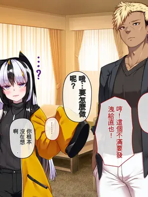 [アラタ] TSアラタちゃんの純愛 ＜アナル調教編＞ [ivab个人GPT汉化]_326