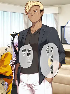 [アラタ] TSアラタちゃんの純愛 ＜アナル調教編＞ [ivab个人GPT汉化]_005