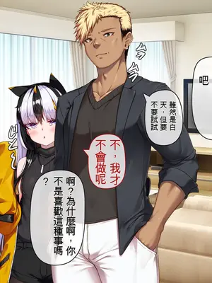 [アラタ] TSアラタちゃんの純愛 ＜アナル調教編＞ [ivab个人GPT汉化]_008