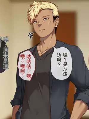 [アラタ] TSアラタちゃんの純愛 ＜アナル調教編＞ [ivab个人GPT汉化]_097