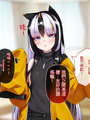 [アラタ] TSアラタちゃんの純愛 ＜アナル調教編＞ [ivab个人GPT汉化]_250