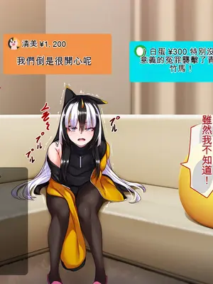 [アラタ] TSアラタちゃんの純愛 ＜アナル調教編＞ [ivab个人GPT汉化]_048