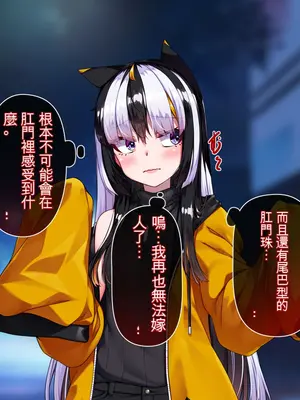 [アラタ] TSアラタちゃんの純愛 ＜アナル調教編＞ [ivab个人GPT汉化]_013