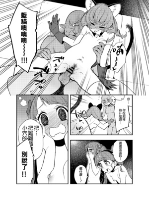 [ぺしぺしはんどる (うこ)] 惑星スッポンポンにやってきたスタプリのギャグマンガ (スタートゥインクルプリキュア) [ancient个人机翻汉化]_09