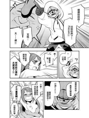 [ぺしぺしはんどる (うこ)] 惑星スッポンポンにやってきたスタプリのギャグマンガ (スタートゥインクルプリキュア) [ancient个人机翻汉化]_14