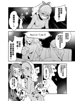 [ぺしぺしはんどる (うこ)] 惑星スッポンポンにやってきたスタプリのギャグマンガ (スタートゥインクルプリキュア) [ancient个人机翻汉化]_08