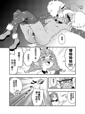 [ぺしぺしはんどる (うこ)] 惑星スッポンポンにやってきたスタプリのギャグマンガ (スタートゥインクルプリキュア) [ancient个人机翻汉化]_16