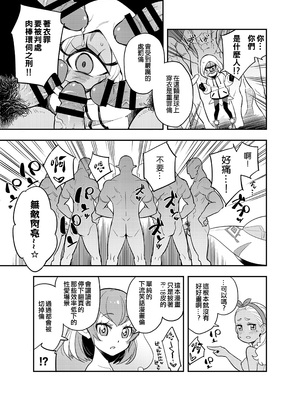 [ぺしぺしはんどる (うこ)] 惑星スッポンポンにやってきたスタプリのギャグマンガ (スタートゥインクルプリキュア) [ancient个人机翻汉化]_15
