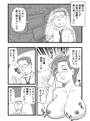 [桃尻ハッスル堂] 機嫌の悪い母を幸福にさせた息子_48