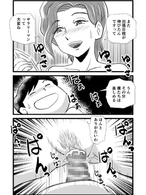 [桃尻ハッスル堂] 機嫌の悪い母を幸福にさせた息子_49