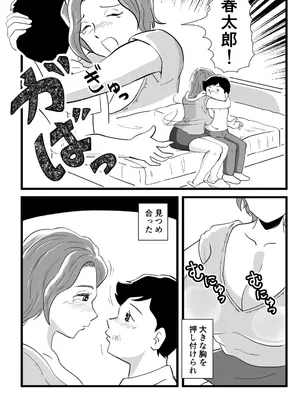 [桃尻ハッスル堂] 機嫌の悪い母を幸福にさせた息子_25