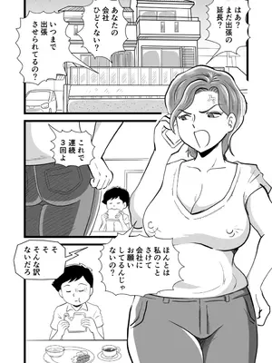 [桃尻ハッスル堂] 機嫌の悪い母を幸福にさせた息子_03