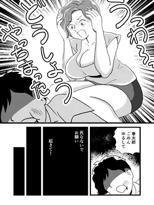 [桃尻ハッスル堂] 機嫌の悪い母を幸福にさせた息子_16