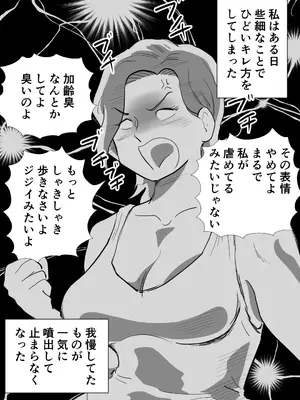 [桃尻ハッスル堂] 機嫌の悪い母を幸福にさせた息子_22