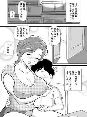 [桃尻ハッスル堂] 機嫌の悪い母を幸福にさせた息子_47