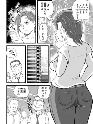 [桃尻ハッスル堂] 機嫌の悪い母を幸福にさせた息子_05