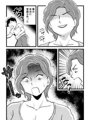 [桃尻ハッスル堂] 機嫌の悪い母を幸福にさせた息子_15