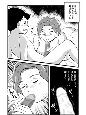 [桃尻ハッスル堂] 機嫌の悪い母を幸福にさせた息子_35