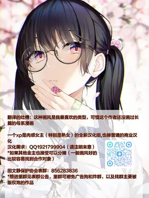 [Fanbox] 全裸♥卒♥業♥式 [皇色汉化]_4