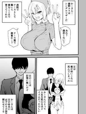 [ハヤアルキ] 僕のギャルかーさん 爆乳ギャル母と甘々汗だく濃厚中出しセックス!_18