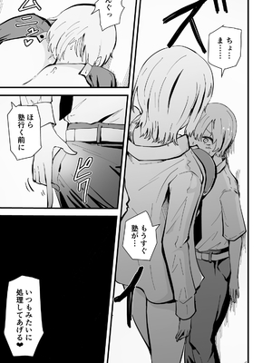 [ハヤアルキ] 僕のギャルかーさん 爆乳ギャル母と甘々汗だく濃厚中出しセックス!_08