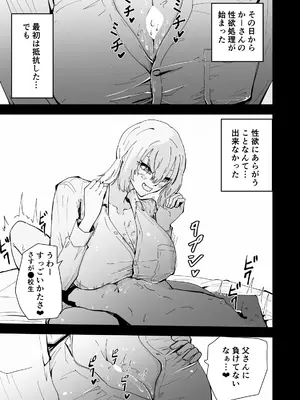 [ハヤアルキ] 僕のギャルかーさん 爆乳ギャル母と甘々汗だく濃厚中出しセックス!_26