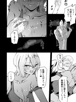 [ハヤアルキ] 僕のギャルかーさん 爆乳ギャル母と甘々汗だく濃厚中出しセックス!_23