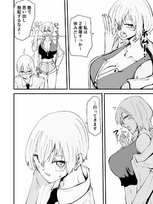 [ハヤアルキ] 僕のギャルかーさん 爆乳ギャル母と甘々汗だく濃厚中出しセックス!_17