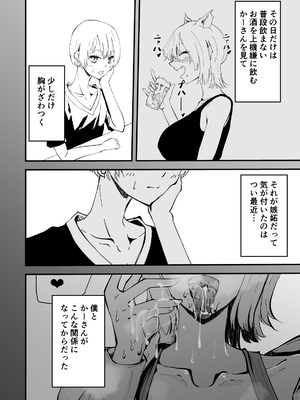 [ハヤアルキ] 僕のギャルかーさん 爆乳ギャル母と甘々汗だく濃厚中出しセックス!_19