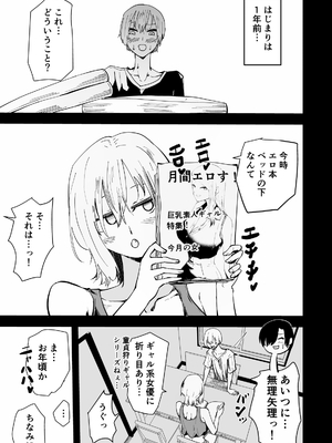 [ハヤアルキ] 僕のギャルかーさん 爆乳ギャル母と甘々汗だく濃厚中出しセックス!_20