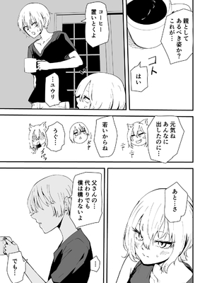 [ハヤアルキ] 僕のギャルかーさん 爆乳ギャル母と甘々汗だく濃厚中出しセックス!_70