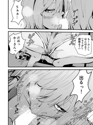 [ハヤアルキ] 僕のギャルかーさん 爆乳ギャル母と甘々汗だく濃厚中出しセックス!_13