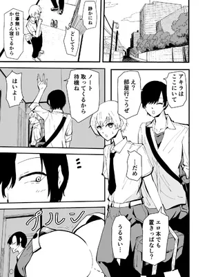 [ハヤアルキ] 僕のギャルかーさん 爆乳ギャル母と甘々汗だく濃厚中出しセックス!_02