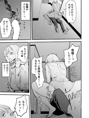 [ハヤアルキ] 僕のギャルかーさん 爆乳ギャル母と甘々汗だく濃厚中出しセックス!_44